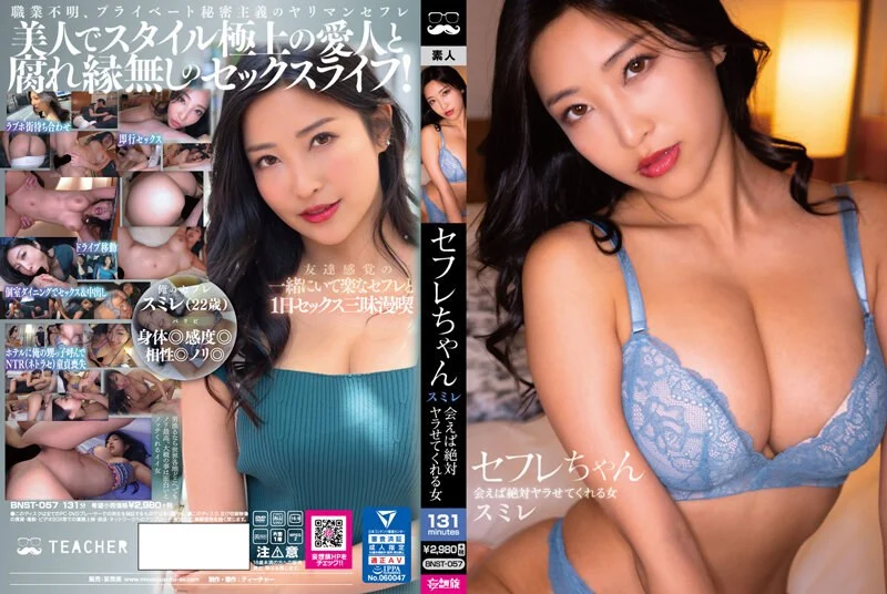 SIRO-5183 【男の傷は男で埋める…！？】シチュエーションもののAVが好物のムッツリ美女はアプリ